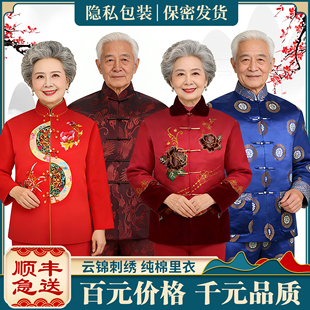 寿衣男女老人寿终衣服全套高档纯棉寿老衣七件套骨灰盒老年人寿服