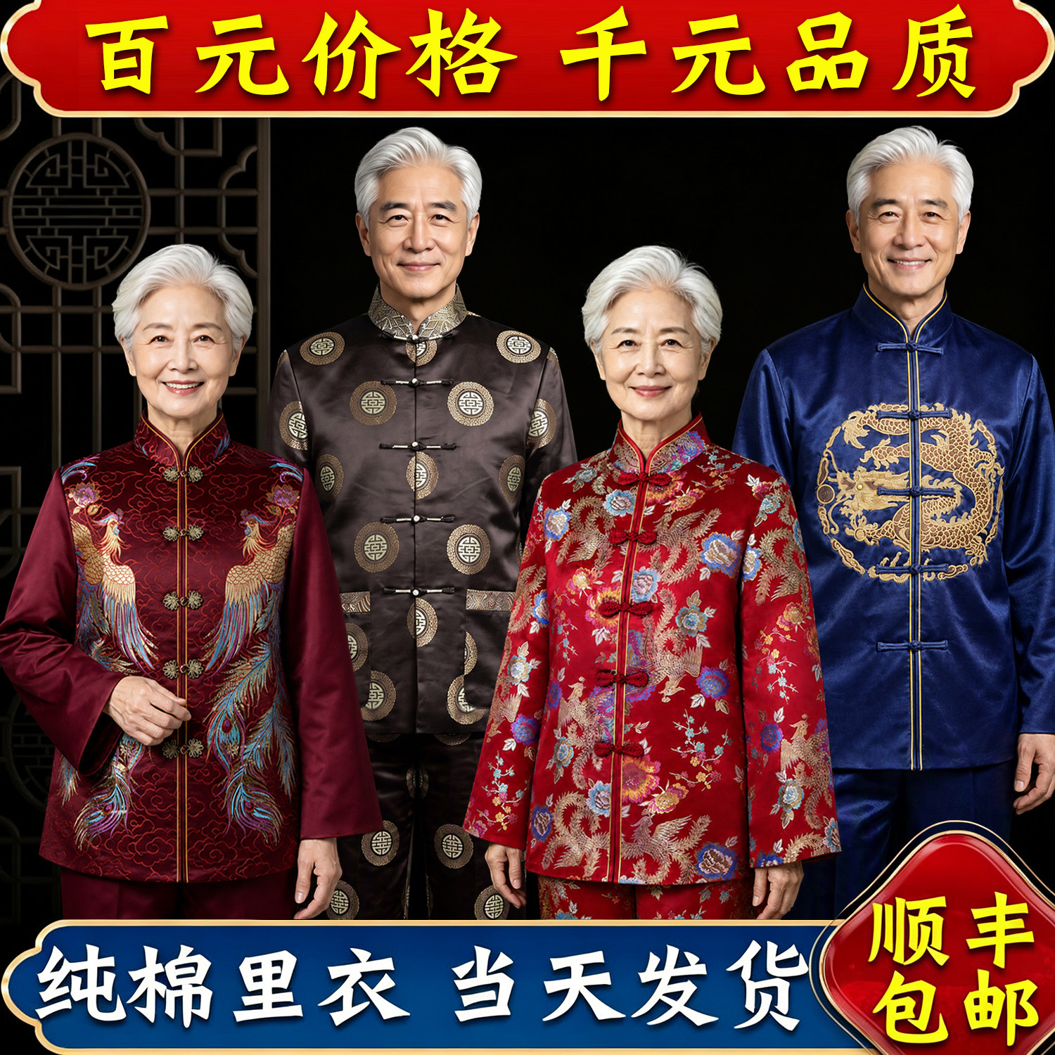 寿衣寿老衣男女全套老人寿终衣服七件套骨灰盒纯棉老年人百年寿服