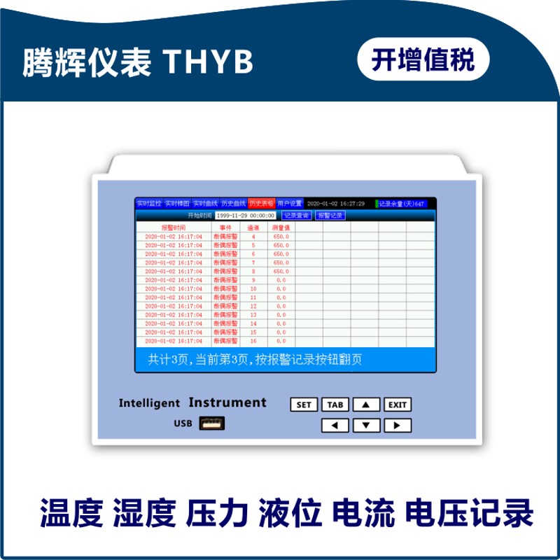 24 32 14 12 48 40路通道温控器温度控制仪温控表温度无纸记录仪