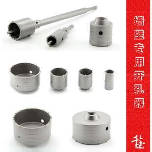 合金墙壁开孔器连接杆电锤钻头冲击钻空调家用水管砖墙扩孔器