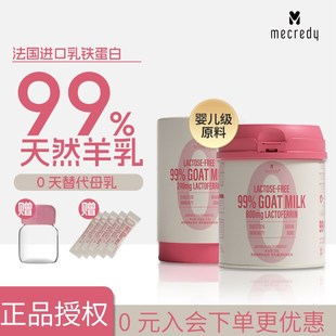 Mecredy明质羊奶粉猫咪幼猫犬0乳糖狗狗乳铁蛋白孕猫营养宠物奶粉