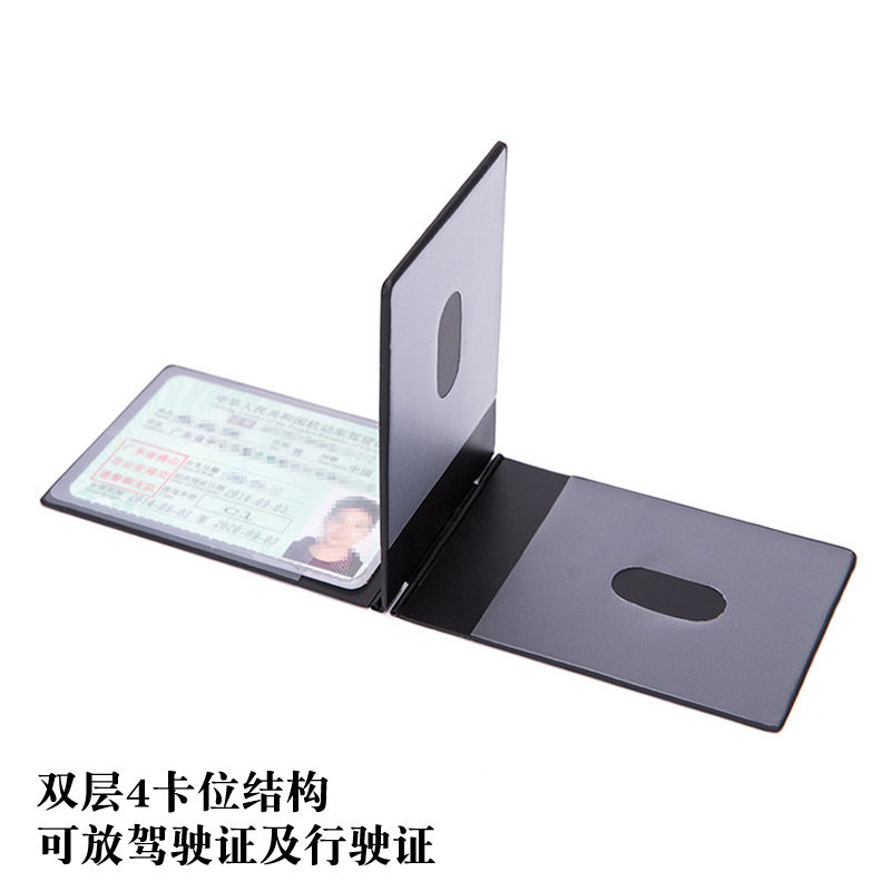 机动车驾驶行驶证件夹二合一摩托卡套/证件套