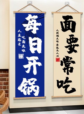 面馆中式墙面装饰创意氛围挂布拉面餐饮饭店门口装饰吸引形象墙贴