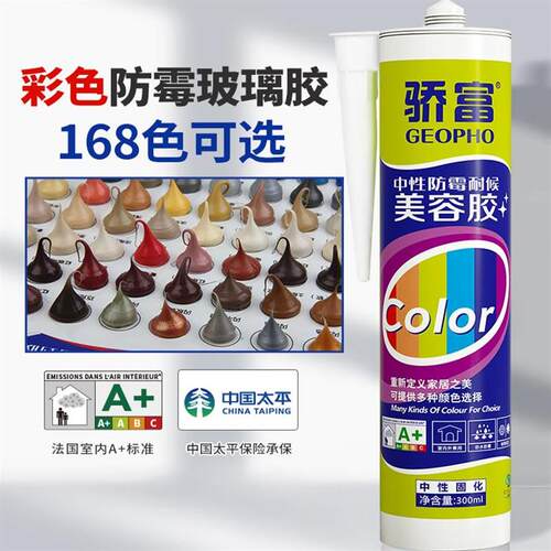 灰色玻璃胶防水防霉厨卫专用门窗卫生间室外美容胶密封胶收边填缝
