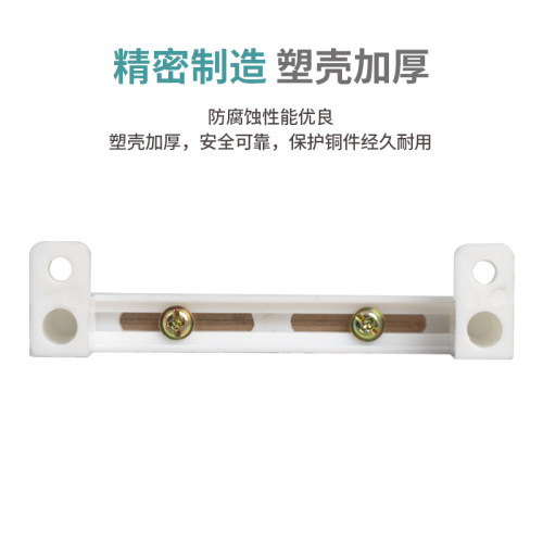 接线端子排 高桥5/7/10/12/15孔位零线排零地排铜排接地排 配电箱