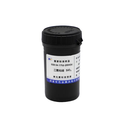 二氧化硅标液标准物质 有色金属院GSB 04-1752-2004(b)实验室