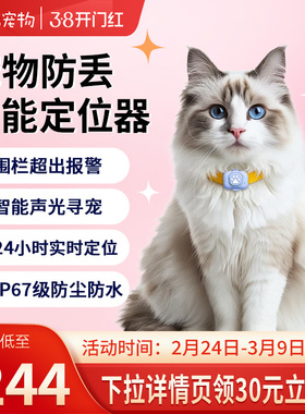 68宠物定位器智能gps防走丢狗狗猫咪实时监测定位仪神器追踪项圈
