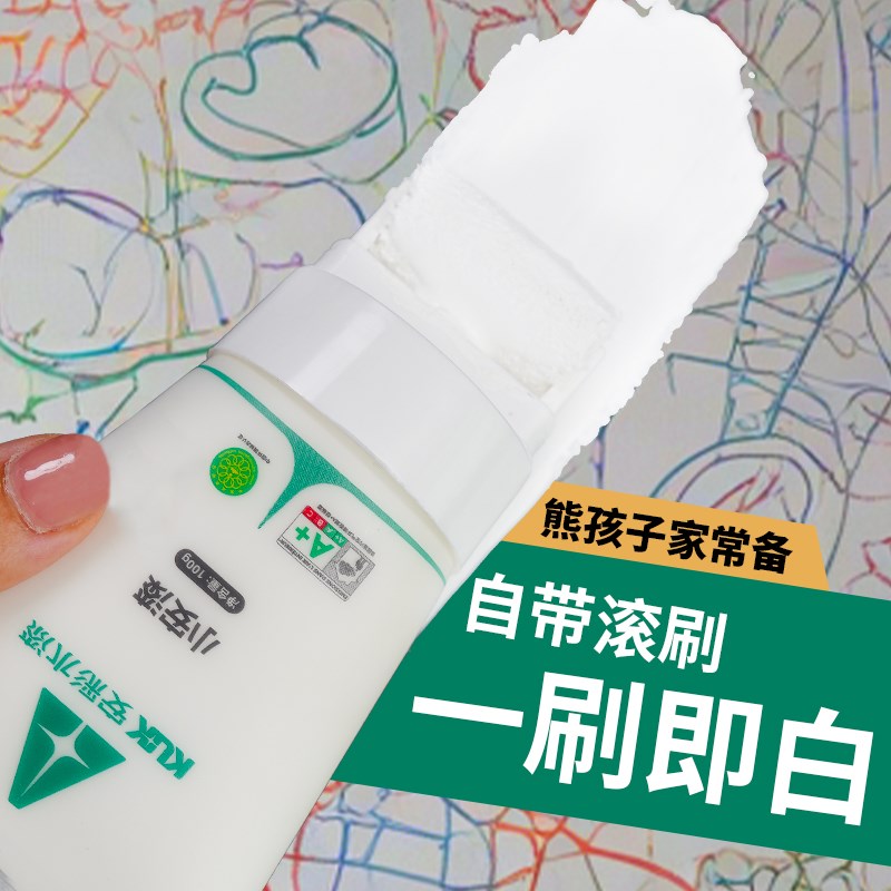 小滚筒刷白墙面修复乳胶漆自刷墙壁去污神器墙面修补膏白色补墙膏