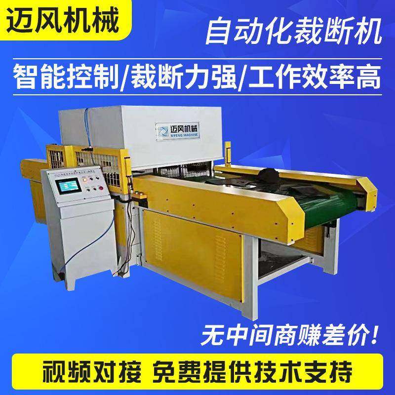 自动化裁断机皮革布料面膜珍珠棉智能裁断机全自动裁断机下料机,纺织面料/辅料/配套,其他纺织机械,淘宝优惠券,粉丝福利购,淘宝优惠卷