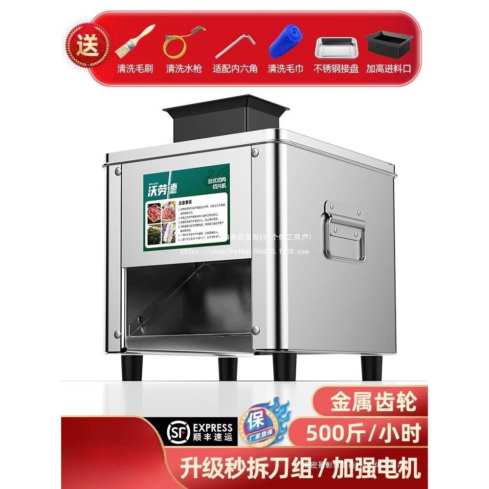 切肉机商用电动切丝切鲜肉片机家用全自动切菜绞肉切块不锈钢小型