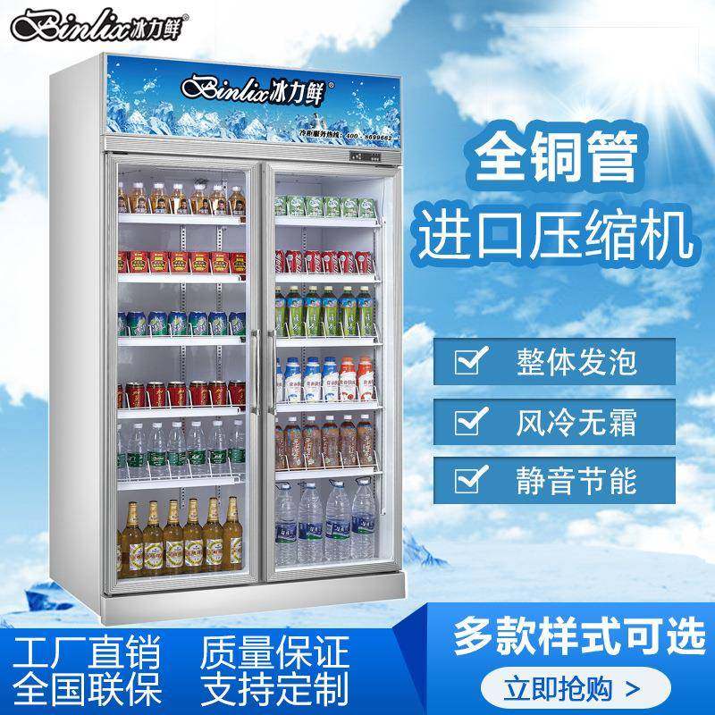 厂家直销两门便利店饮料展示柜饮品蛋糕水果蔬菜冷藏冰柜商用冷柜,清洗/食品/商业设备,其他食品加工设备,淘宝优惠券,粉丝福利购,淘宝优惠卷