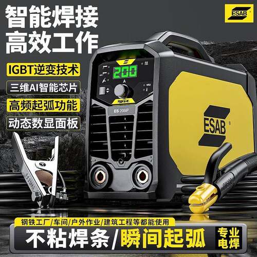 ESAB伊萨电焊机220v家用小型不锈钢工业级便携式纯铜脉冲氩弧焊机