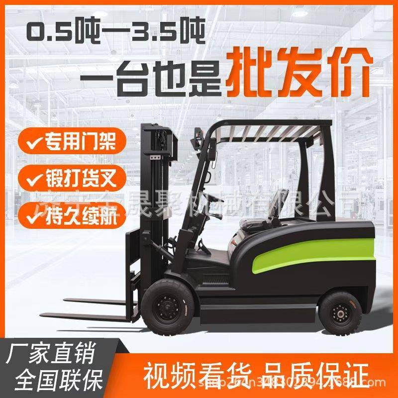 小型电动叉车0.5吨1吨液压升降仓储库房装卸货物座驾式搬运堆高车
