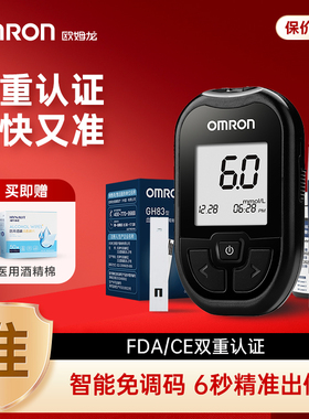 欧姆龙血糖仪家用测血糖的仪器医用高精准血糖试纸官方正品GH83