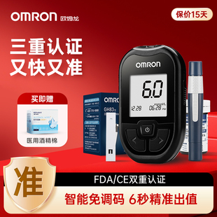 欧姆龙血糖仪家用测血糖的仪器医用高精准血糖试纸官方正品GH83