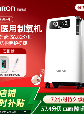 欧姆龙制氧机5103W 家用吸氧机老人医用级吸氧机5L官方正品制氧机