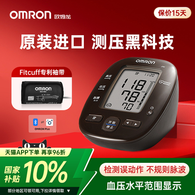 欧姆龙血压计J751日本原装进口