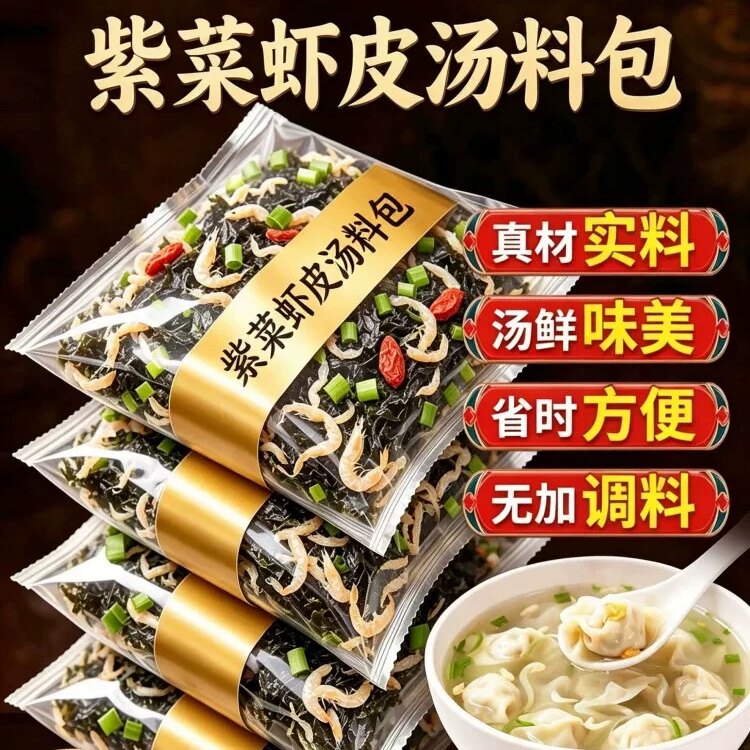 央妈推荐馄饨汤料包紫菜虾皮第一名官方旗舰店正宗千里香汤料包