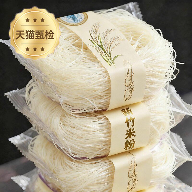 央妈推荐！新竹米粉广东炒粉米粉纯大米无添加餐补火锅粉丝整箱,粮油调味/速食/干货/烘焙,方便米线/米粉,淘宝优惠券,粉丝福利购,淘宝优惠卷