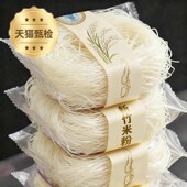 央妈推荐 新竹米粉广东炒粉米粉纯大米无添加餐补火锅粉丝整箱