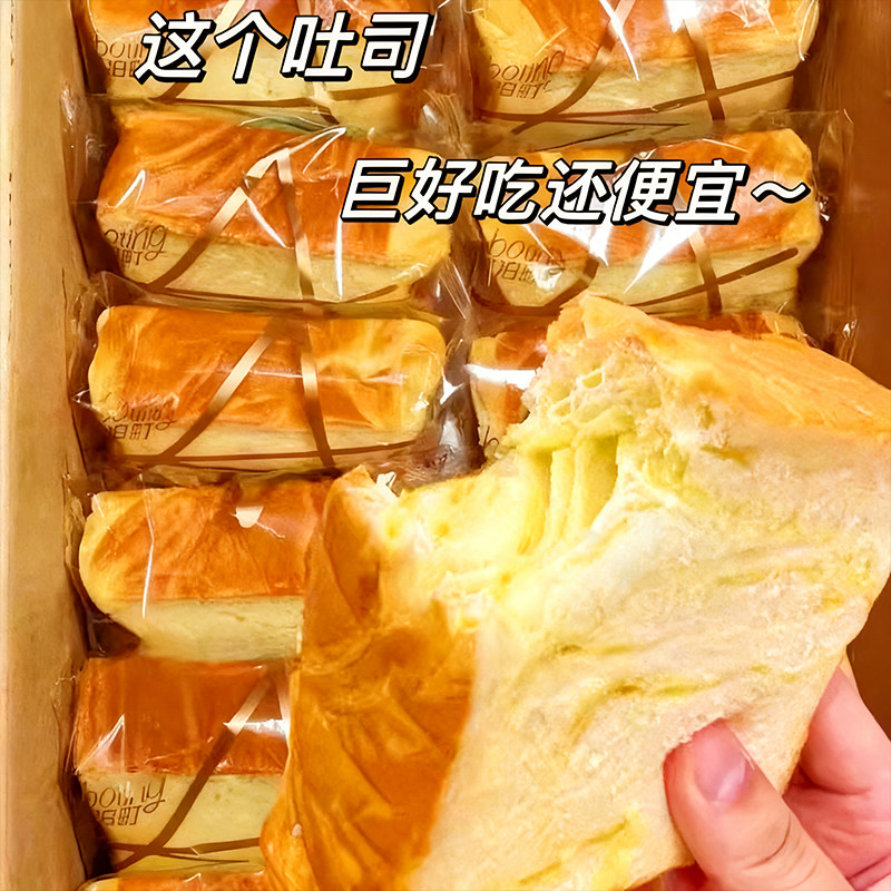 纯正厚切牛乳吐司面包提拉米苏手撕吐司早餐饱腹糕点牛乳方片面包