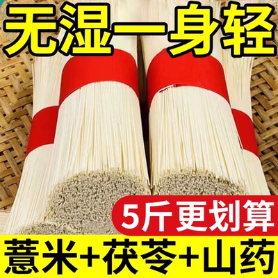 官方正品茯苓薏米山药龙须面官方旗舰店淮山铁棍手工挂面无糖低脂