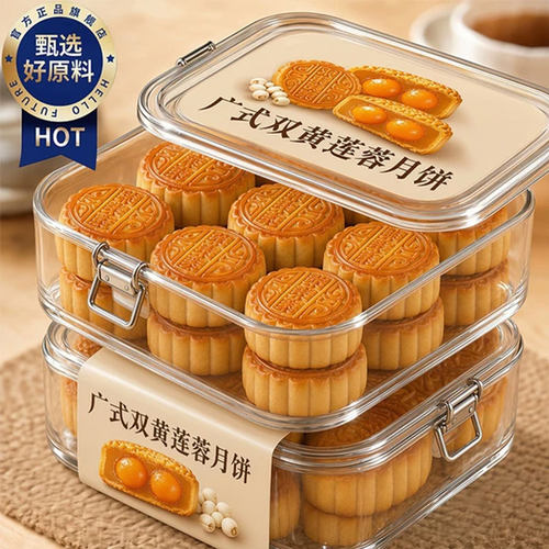 双簧白莲蓉月饼广式咸蛋黄月饼早茶点心散装中秋节送礼正品旗舰店