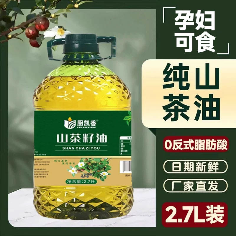纯正山茶油物理压榨山茶子油孕妇儿童专用无添加食用油家用植物油