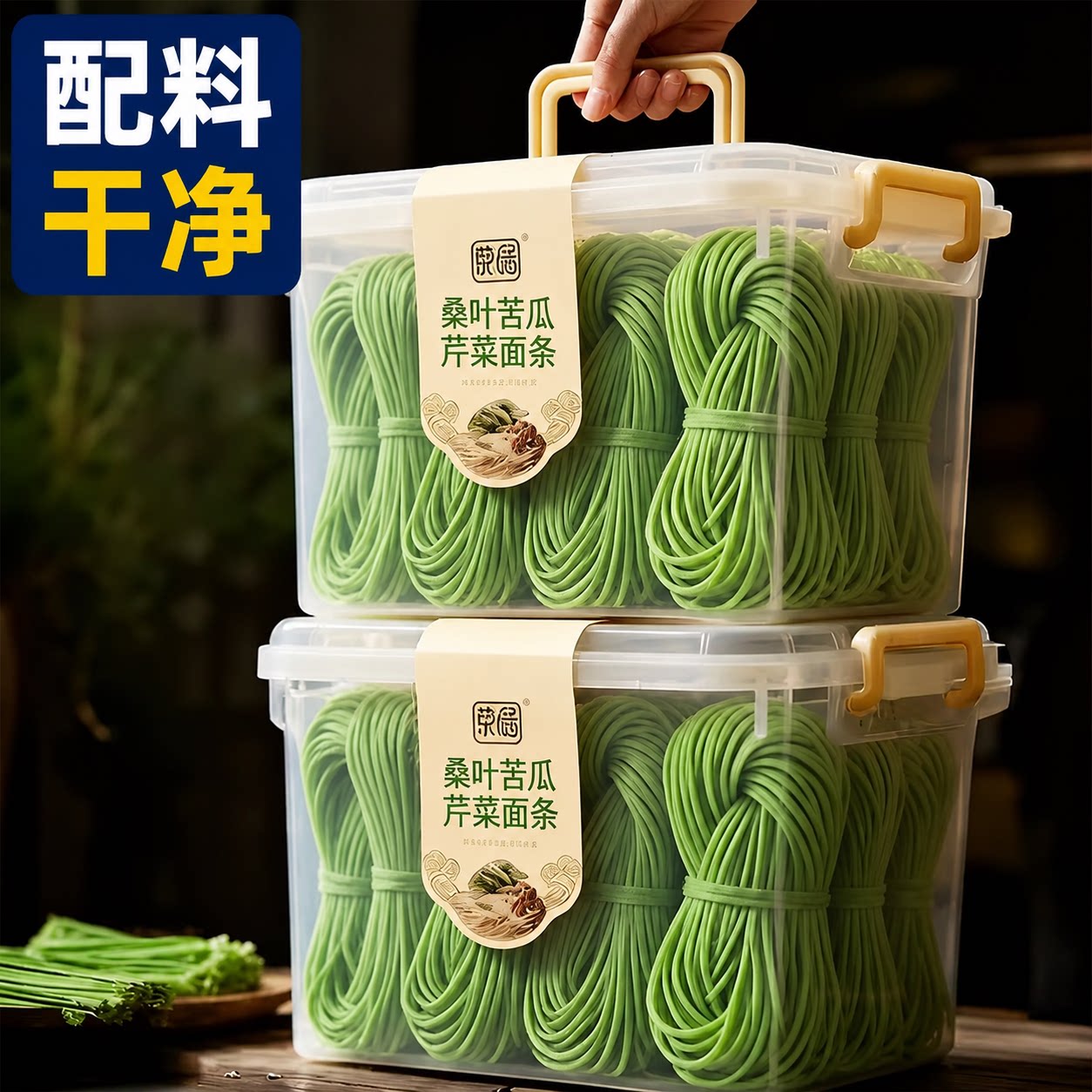 【官方正品】手工桑叶苦瓜芹菜挂面低脂无糖粗粮面条饱腹早餐速食