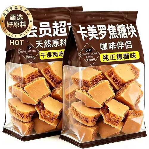 央妈推荐卡美罗蜂窝焦糖经典焦香拿铁咖啡调糖包商用专用咖啡伴侣