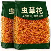 农科院特级虫草花野生干货家用煲汤炖鸡汤营养官方旗舰店正品 保证