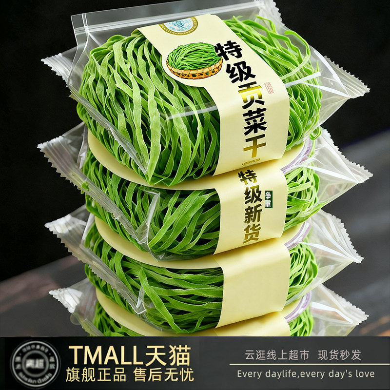 央妈推荐农家特级贡菜干货火锅下饭菜脱水蔬菜纯天然无添加特产