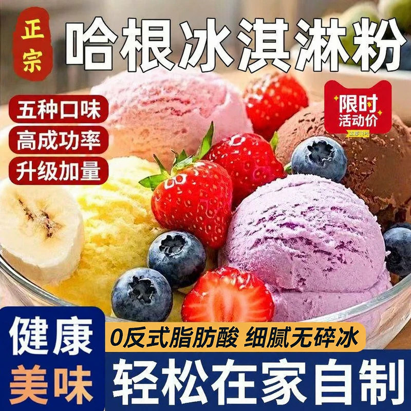 官方正品！儿童专用冰淇淋粉家用手工DIY彩虹球冰淇淋雪糕专用粉