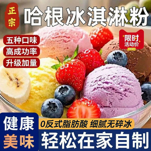 官方正品！儿童专用冰淇淋粉家用手工DIY彩虹球冰淇淋雪糕专用粉