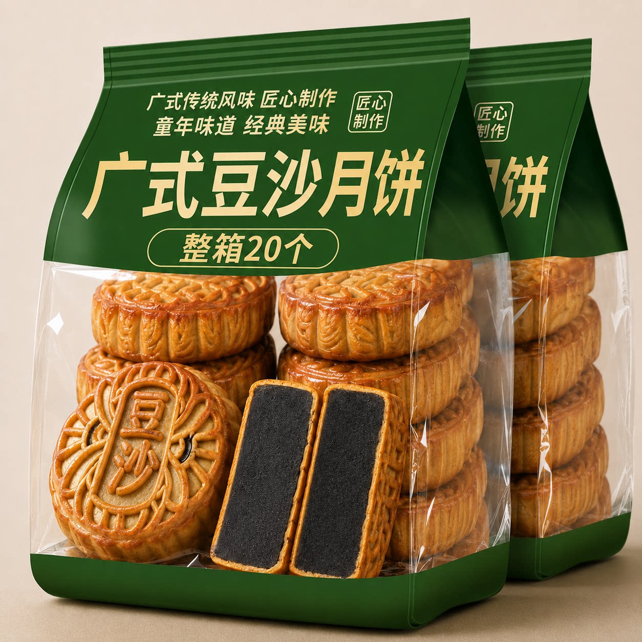 正宗柴火黑豆沙月饼中秋节散装无蔗糖官方旗舰店百年老味道零食品