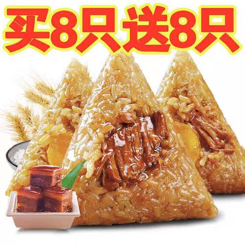 粽子甜粽蜜枣豆沙新鲜红豆甜粽子官方旗舰店白米粽八宝黑米早餐粽