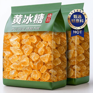 特级黄冰糖纯甘蔗熬制天然结晶无添加老式黄冰糖清甜易溶化泡水喝
