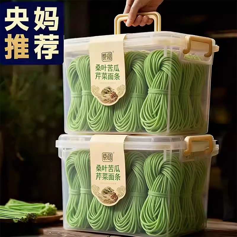 【央妈推荐】手工桑叶苦瓜芹菜挂面低脂无糖粗粮面条饱腹早餐速食