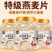 进口澳洲燕麦片官方旗舰店免煮谷物低脂燕麦片健身营养代餐早餐