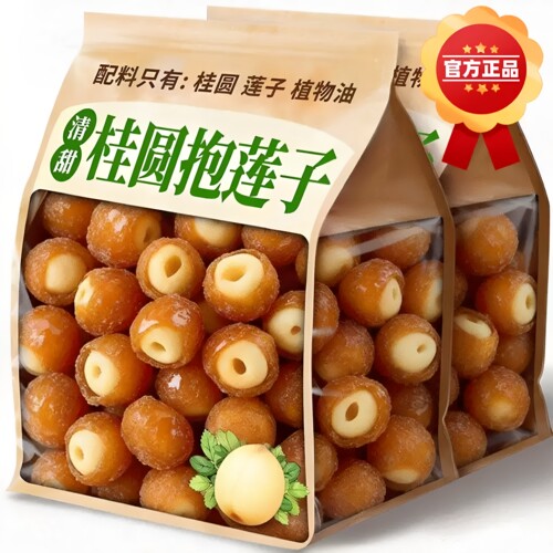 【商超同款】桂圆抱莲子开袋即食抱抱果休闲健康零食品官方旗舰店