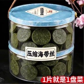 烘干压缩海带丝霞浦特产独立包装 凉拌专用高倍泡发海带丝免洗干货