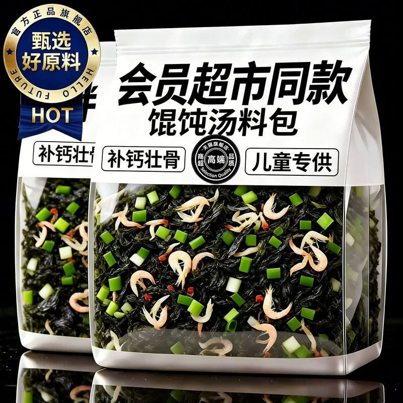 紫菜虾皮汤料包虾米蛋花汤儿童千里香速食汤调料包官方正品旗舰店