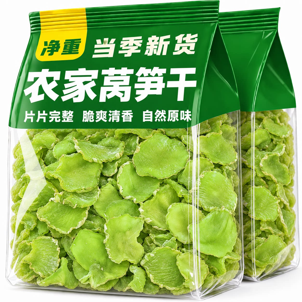 莴笋干特级脆嫩农家自制莴苣干高泡发脱水蔬菜凉拌火锅食材旗舰店