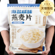 海盐咸味燕麦片谷物营养早餐免煮0添加老人小孩冲饮下午茶燕麦片
