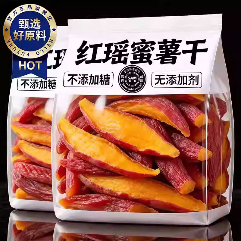 红瑶蜜薯干农家自制地瓜干果干倒蒸软糯零食无糖粗粮即食小香薯干