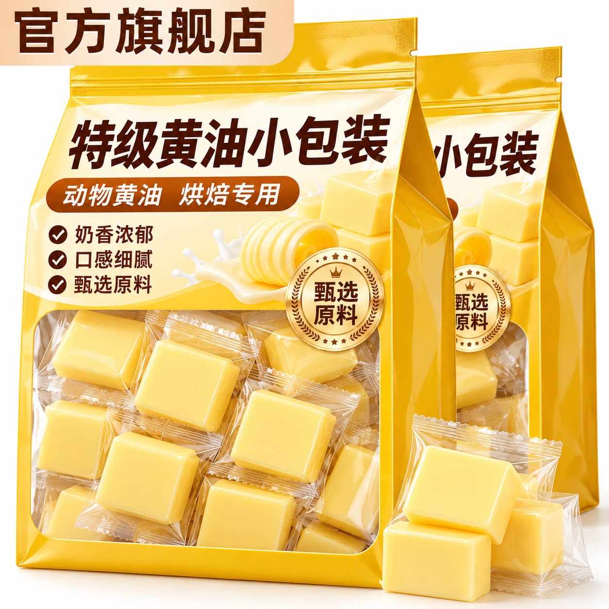 新西兰进口无盐动物黄油家用蛋糕面包饼干煎牛排专用烘焙原料正品
