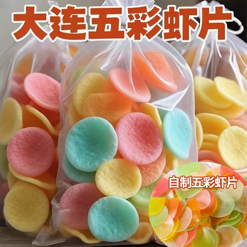 虾片自炸无添加孕妇婴幼儿五彩自炸休闲小吃零食官方旗舰店
