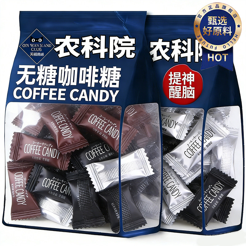 即食咖啡糖咀嚼咖啡豆零食熬夜加班必备干嚼提神醒脑咖啡糖旗舰店