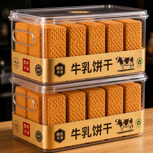 官方正品特仑苏特浓牛乳饼干老式80后童年零食整箱醇香酥脆小饼干