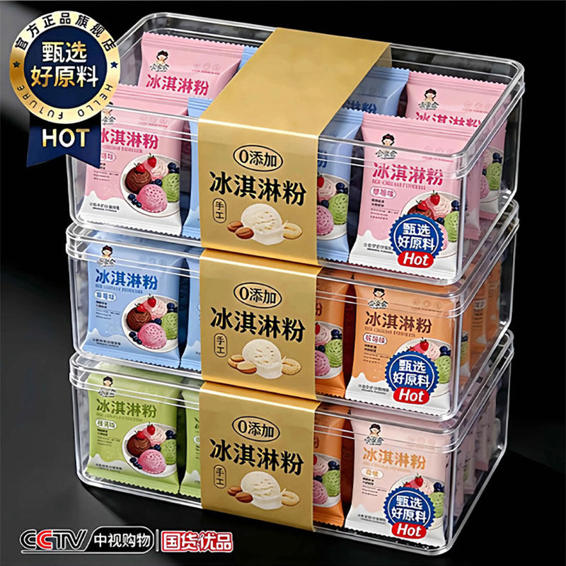 官方正品冰淇淋粉哈根达斯雪糕手工diy儿童硬冰淇淋彩虹球配料粉